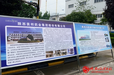 蒲城 以生物農藥技術研發為引擎，全力打造“一鎮三地”，譜寫高質量發展新篇章