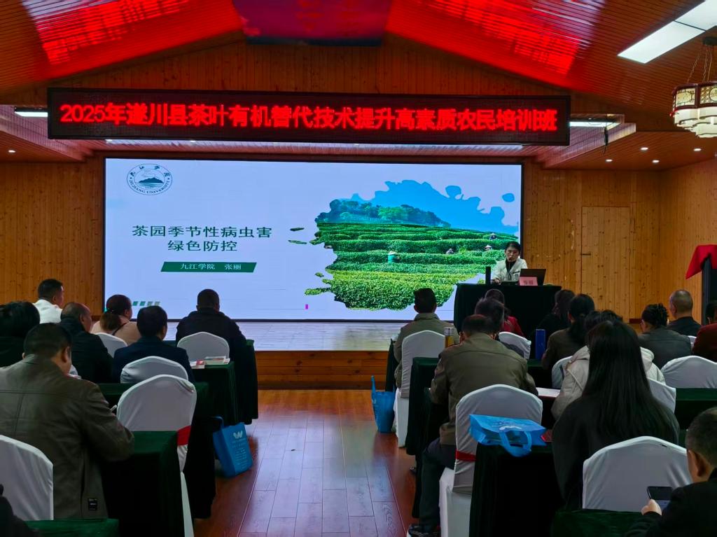 科技賦能，校地合作 生物農藥技術助力遂川茶產業提質增效